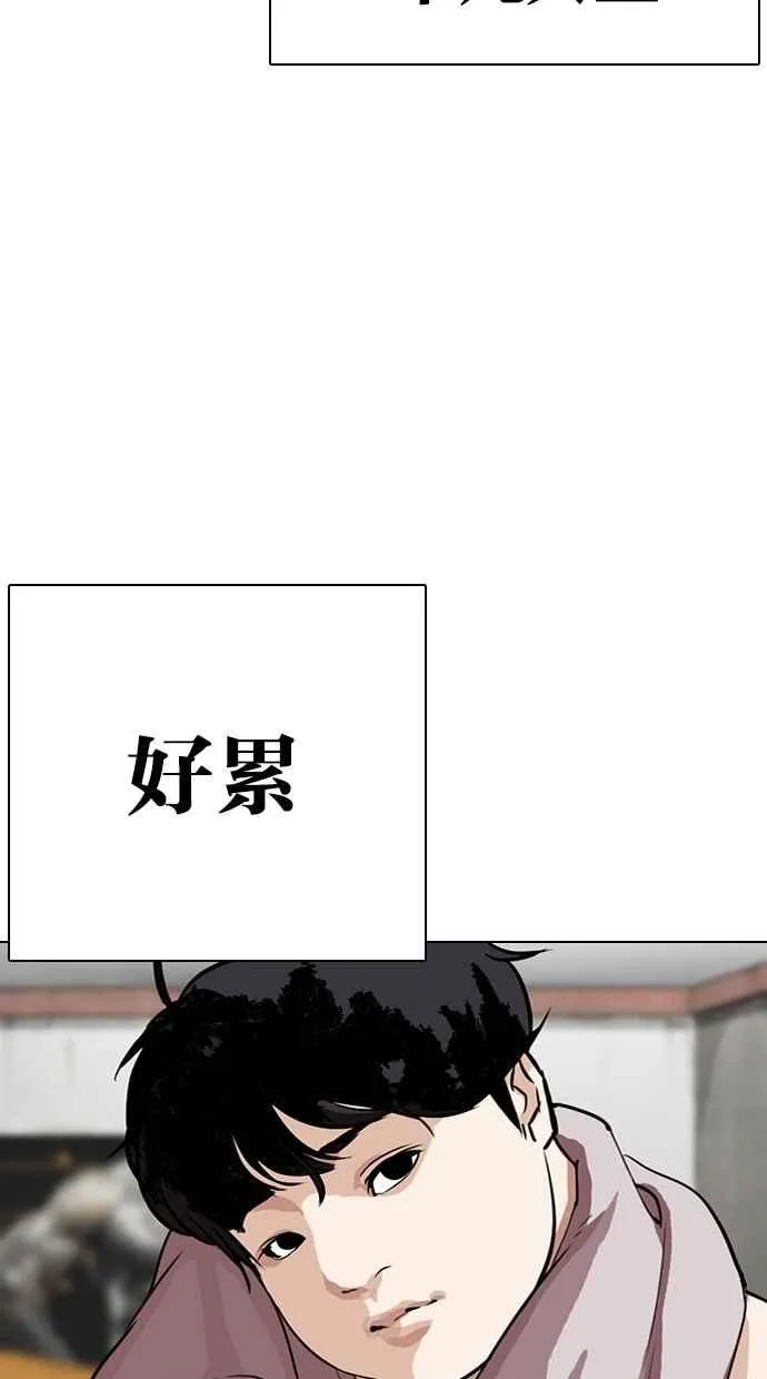 [第284话] VS 宗健 第102页