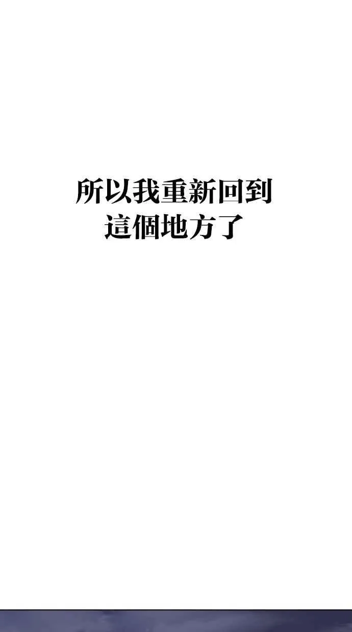[第284话] VS 宗健 第135页