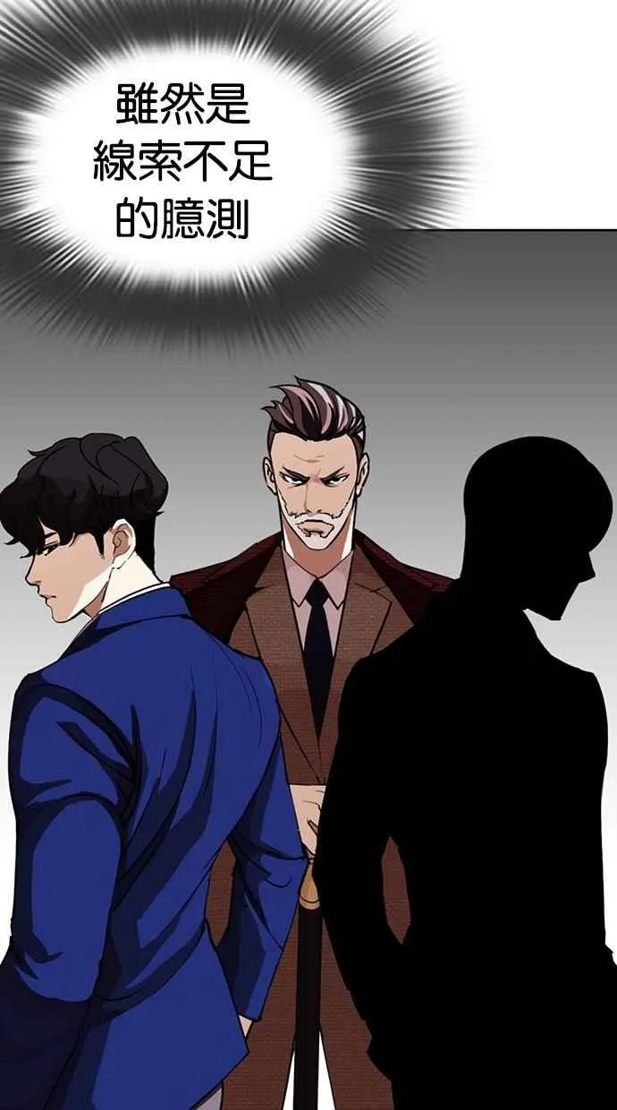 [第284话] VS 宗健 第132页