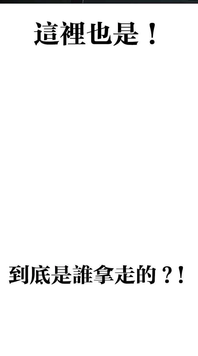 [第284话] VS 宗健 第158页