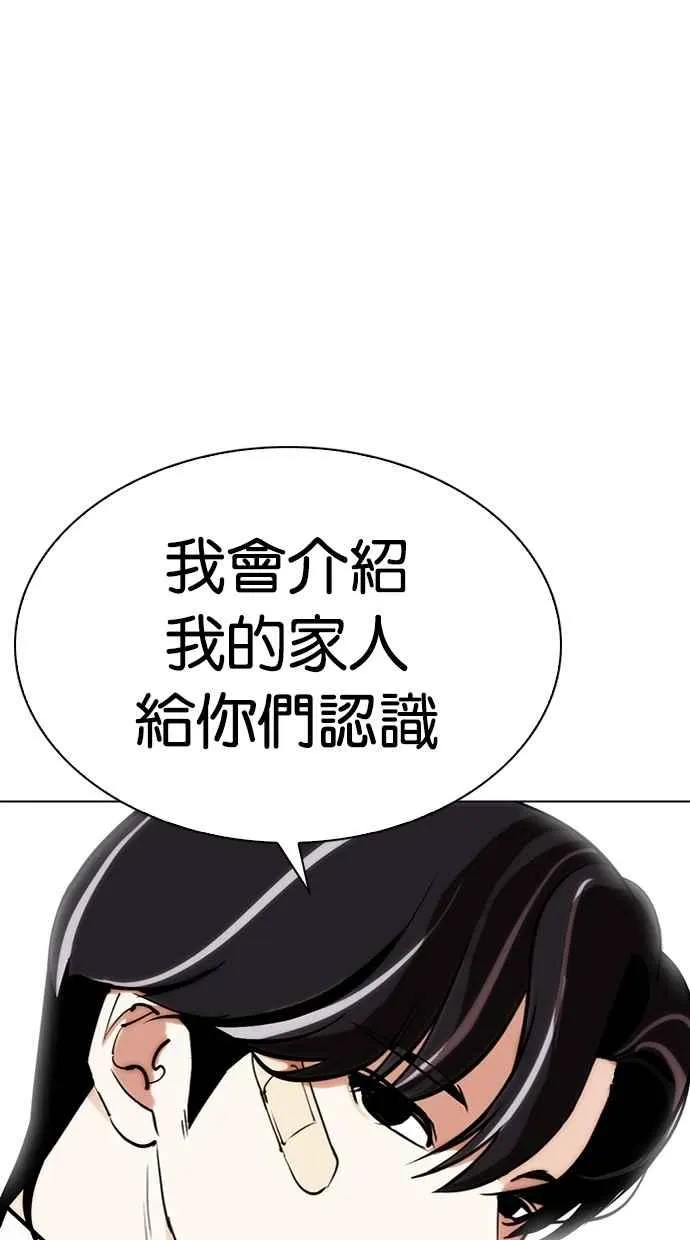 [第284话] VS 宗健 第48页