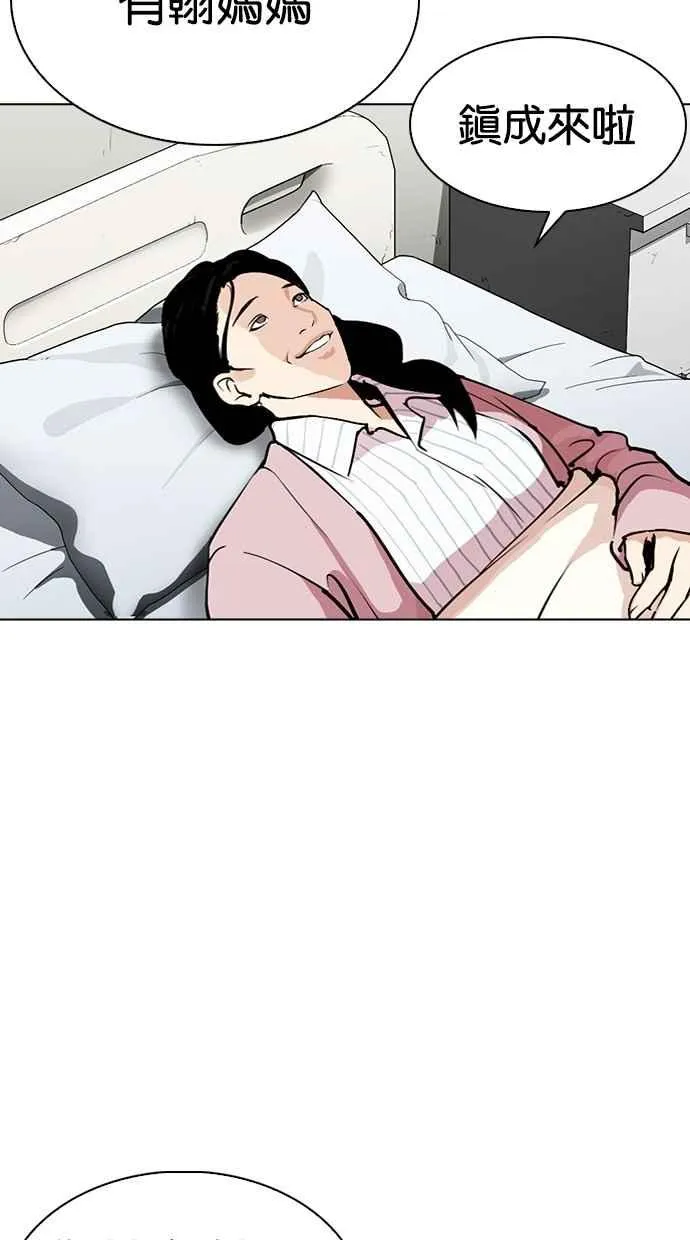 [第284话] VS 宗健 第53页