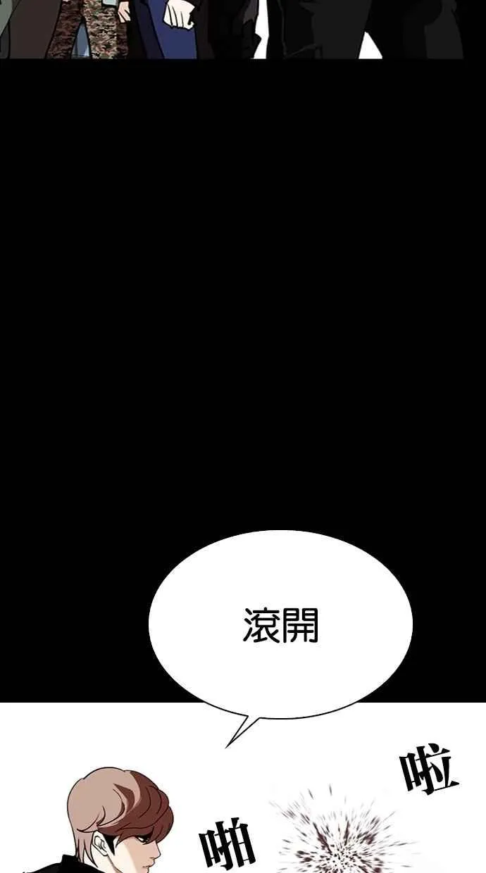 [第284话] VS 宗健 第65页