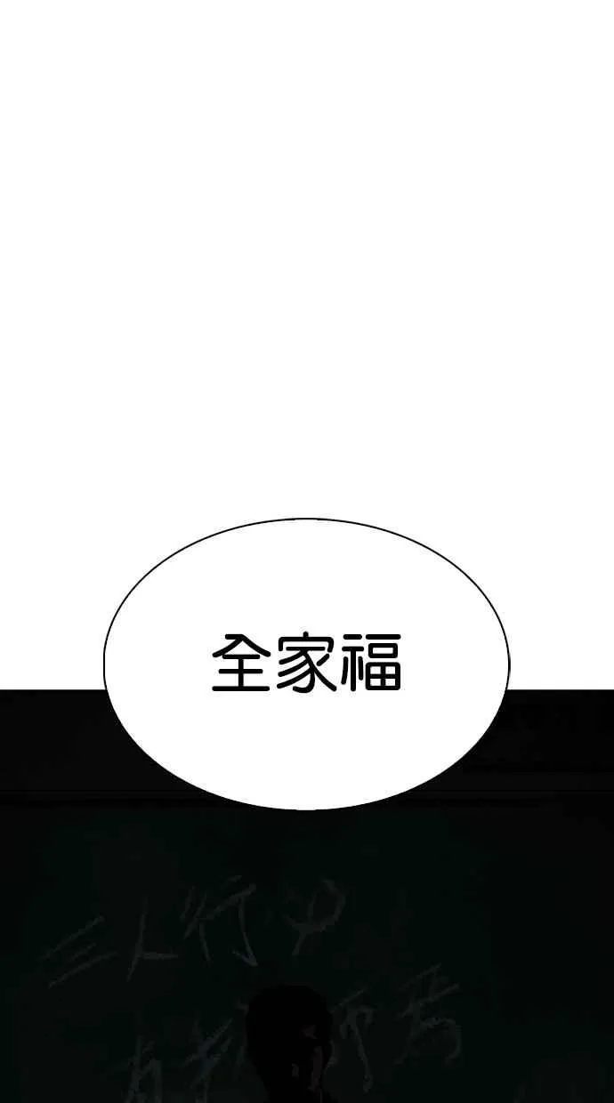 [第284话] VS 宗健 第183页