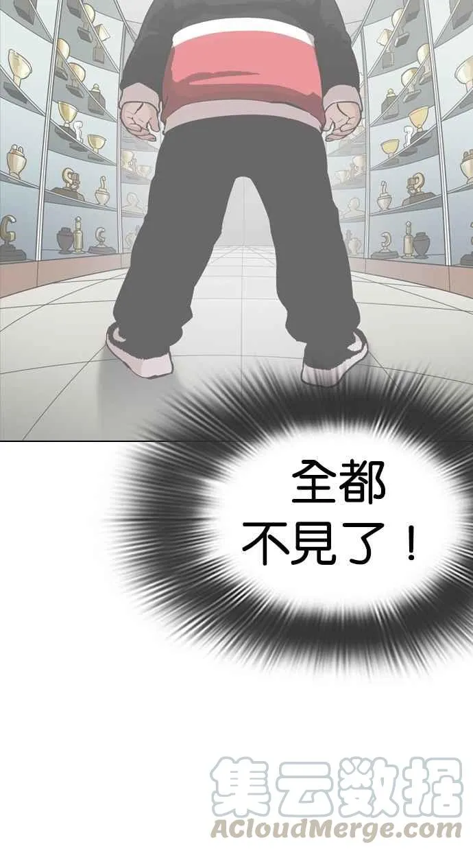 [第284话] VS 宗健 第151页