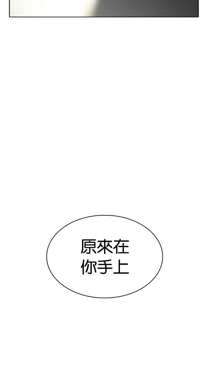 [第284话] VS 宗健 第182页