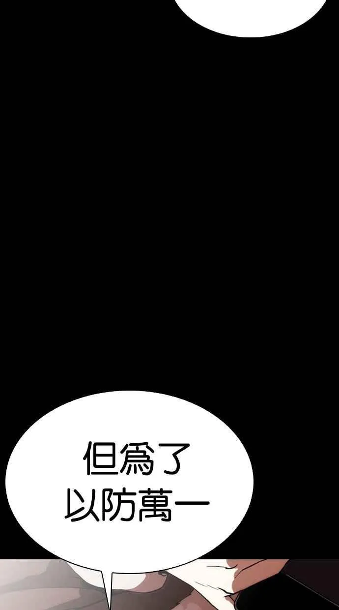 [第284话] VS 宗健 第24页