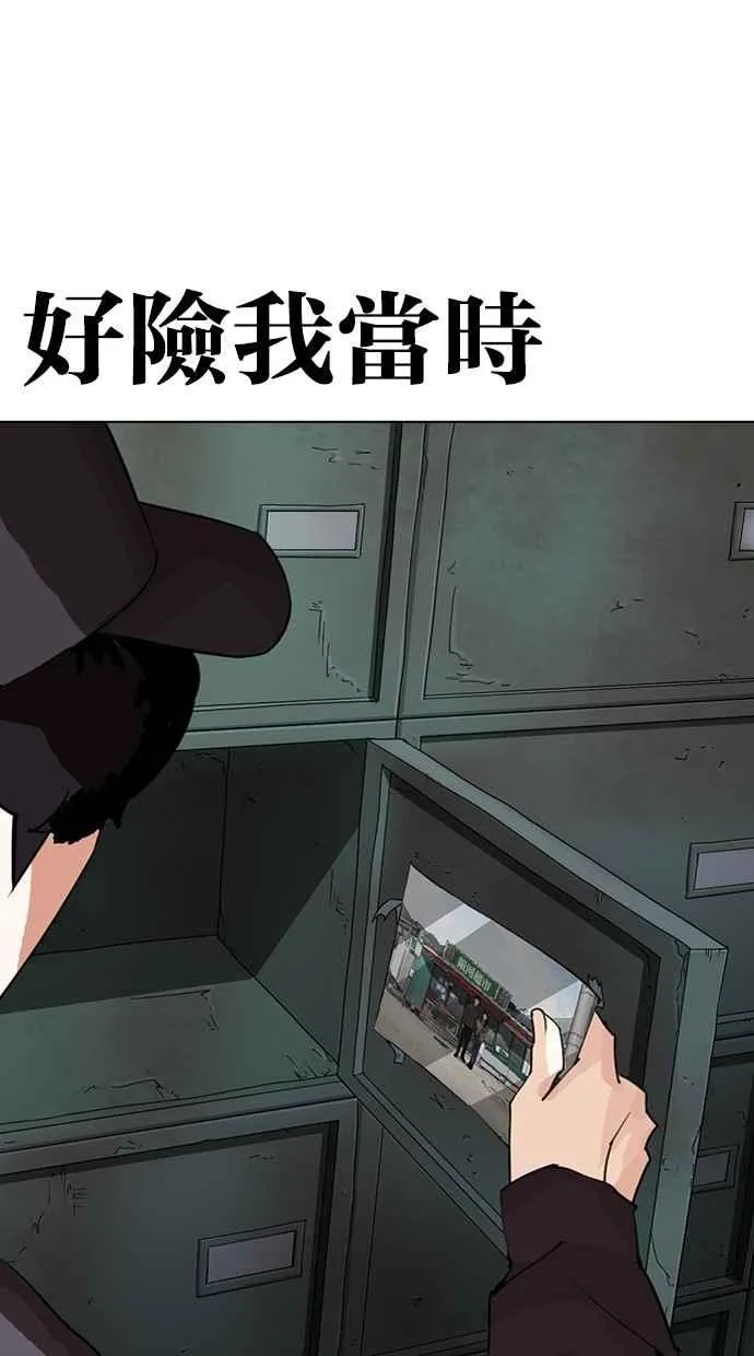 [第284话] VS 宗健 第170页