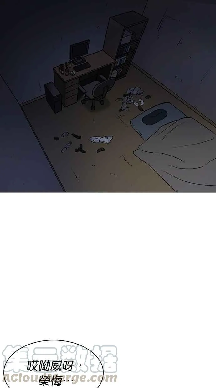 [第284话] VS 宗健 第91页