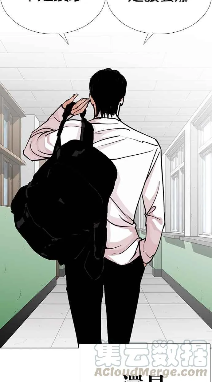[第284话] VS 宗健 第46页