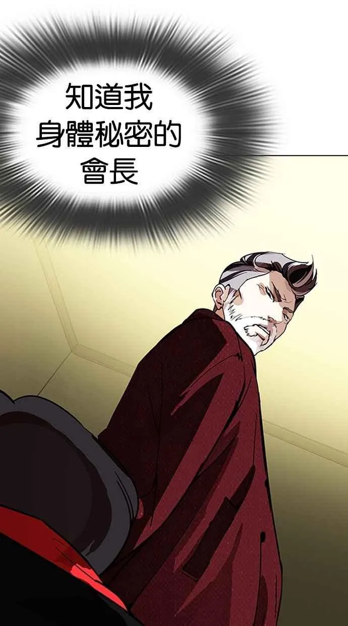[第284话] VS 宗健 第128页