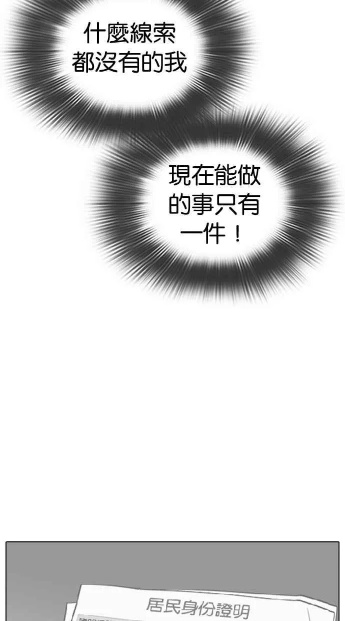 [第284话] VS 宗健 第130页
