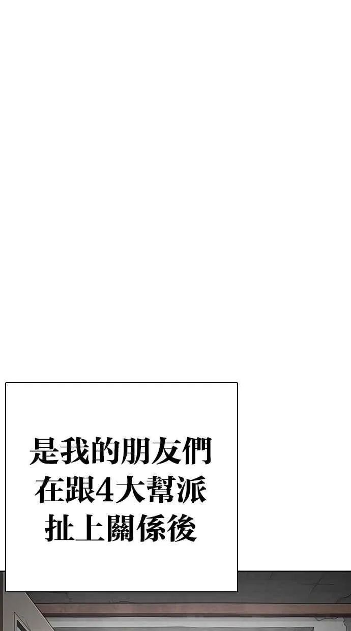 [第284话] VS 宗健 第112页