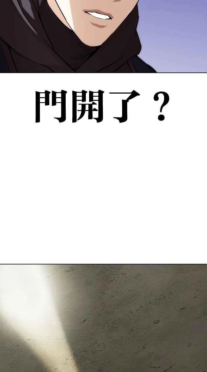 [第284话] VS 宗健 第142页