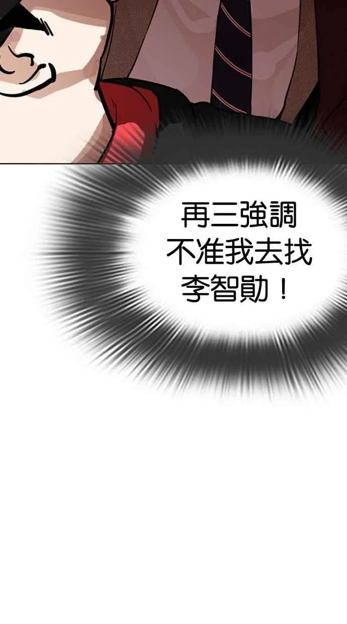 [第284话] VS 宗健 第127页