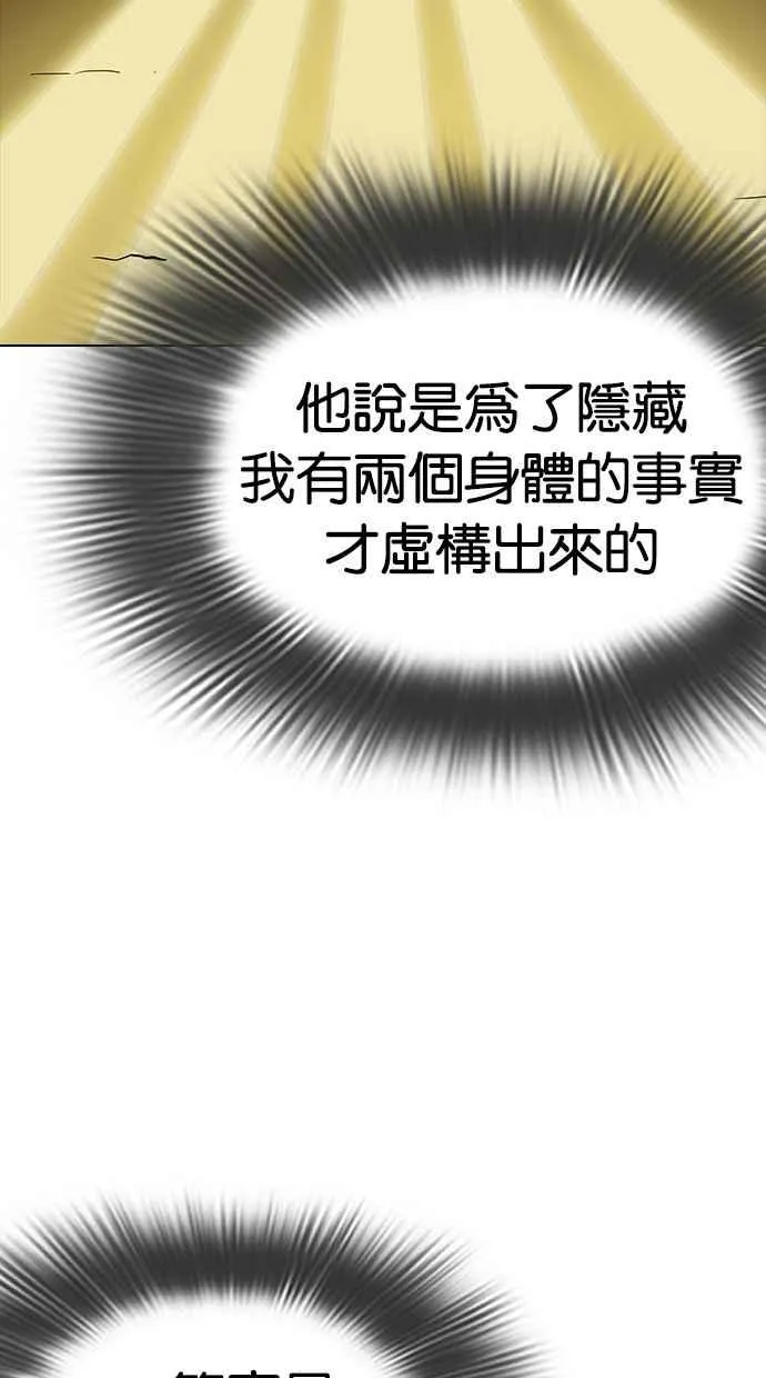 [第284话] VS 宗健 第122页