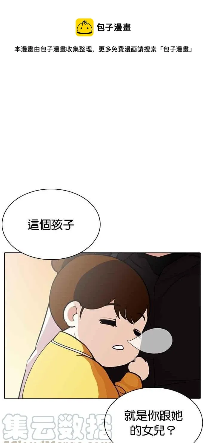 [第284话] VS 宗健 第1页