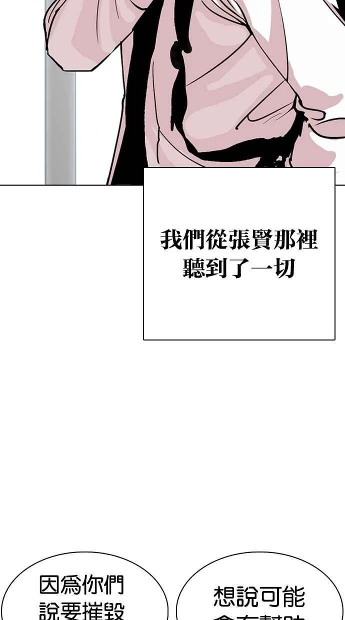 [第284话] VS 宗健 第39页