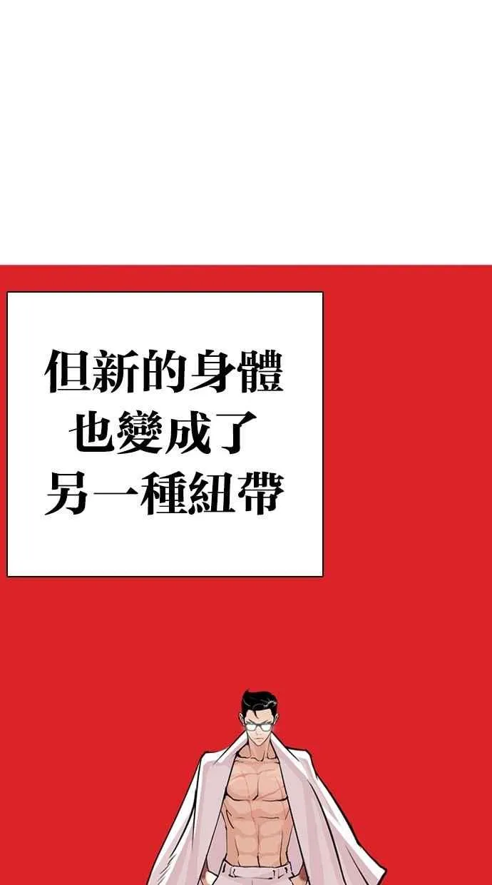 [第284话] VS 宗健 第107页