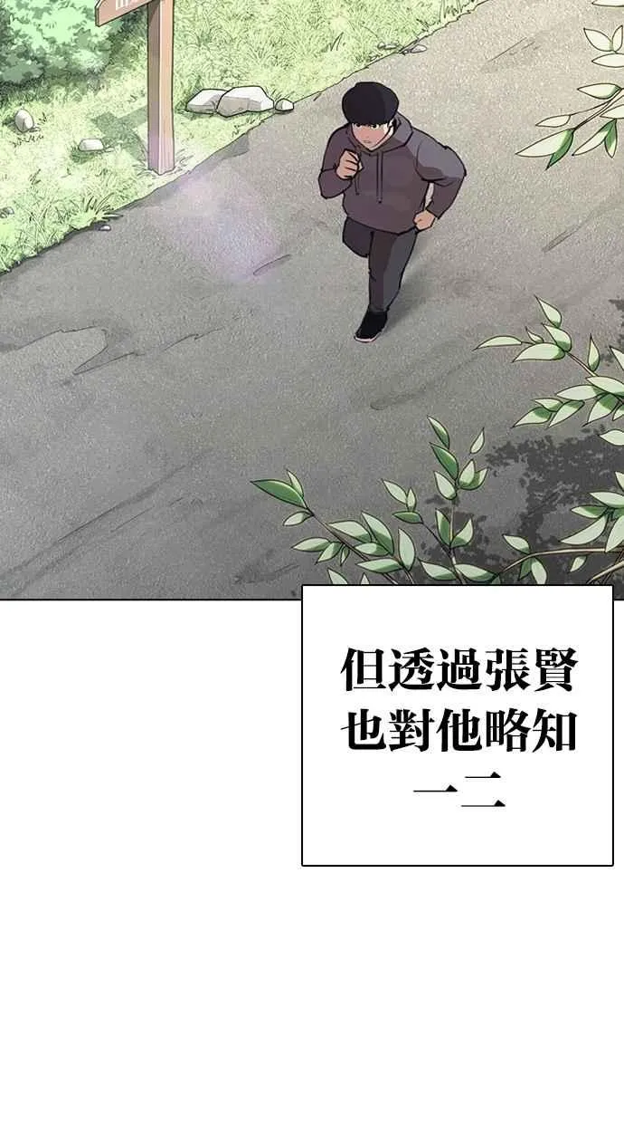 [第284话] VS 宗健 第97页