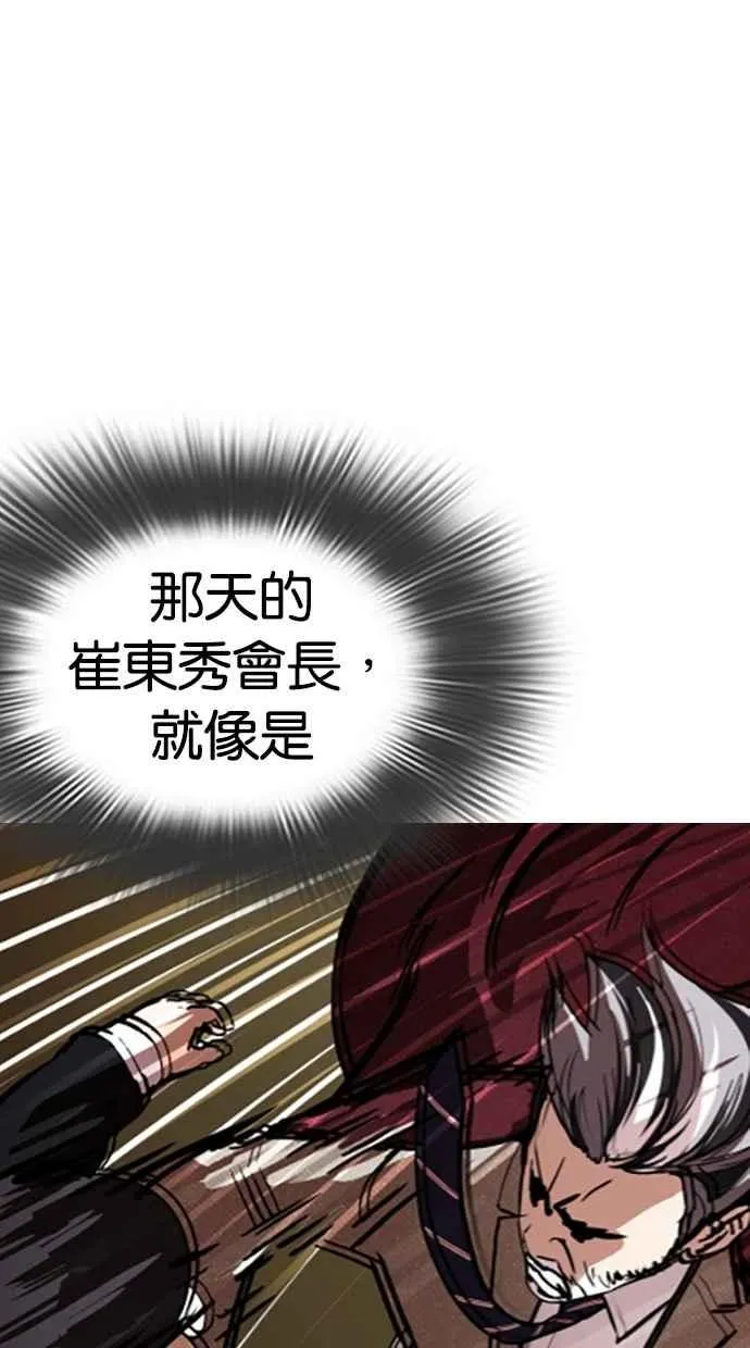 [第284话] VS 宗健 第124页