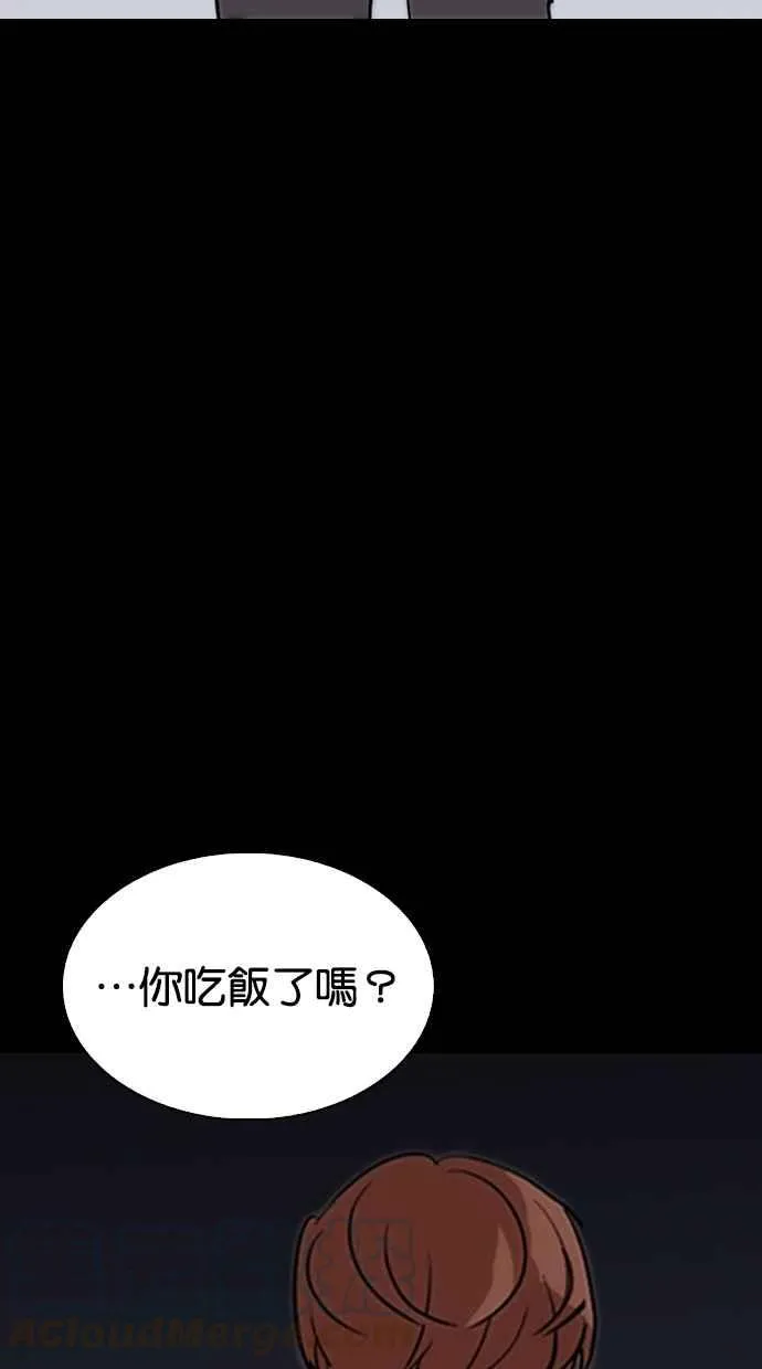 [第284话] VS 宗健 第71页