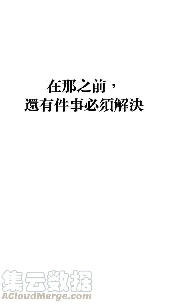 [第284话] VS 宗健 第116页