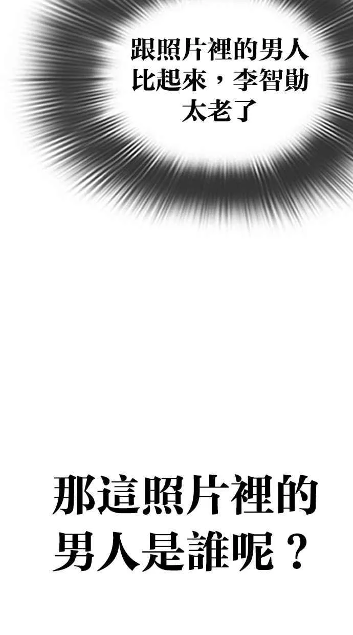[第284话] VS 宗健 第174页