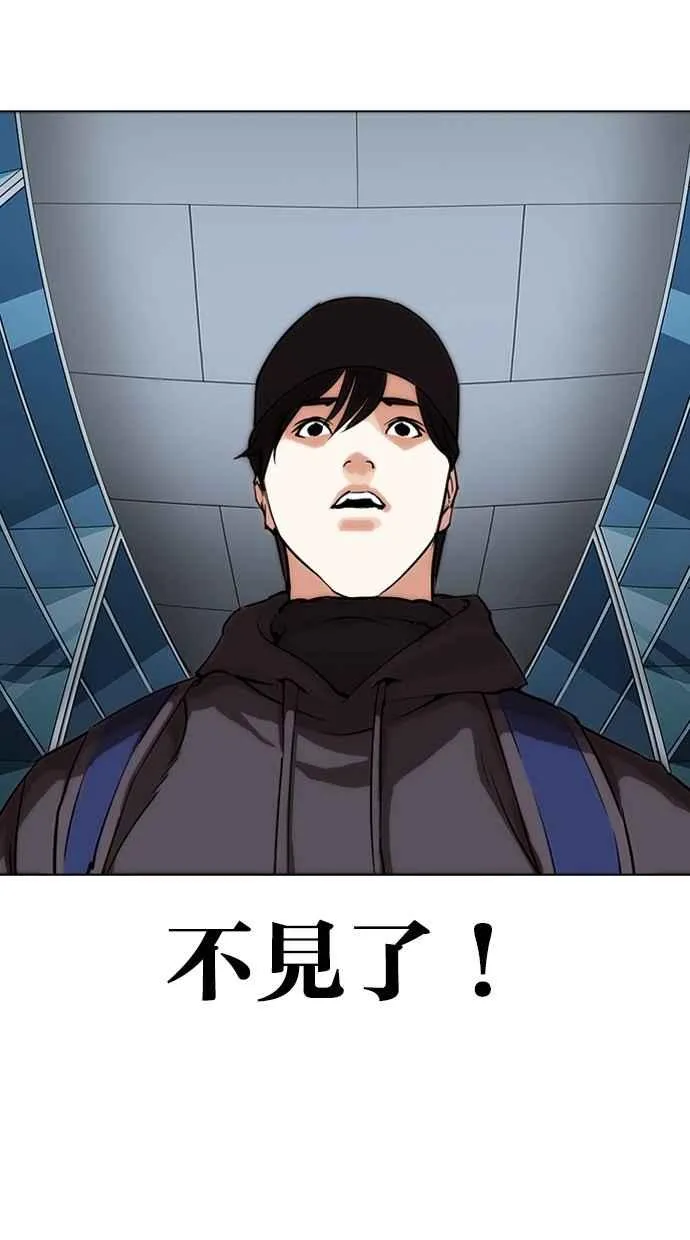 [第284话] VS 宗健 第149页