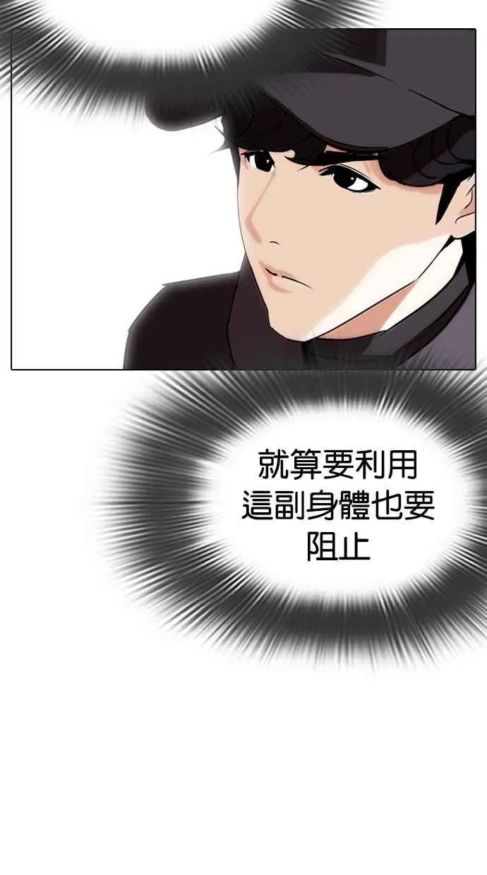 [第284话] VS 宗健 第115页
