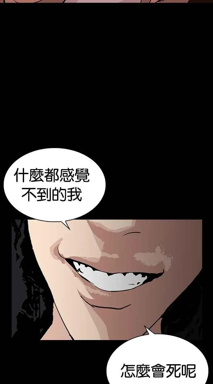 [第284话] VS 宗健 第23页