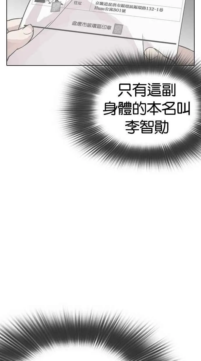 [第284话] VS 宗健 第120页