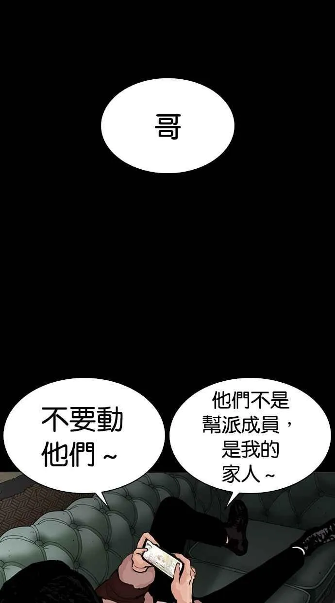 [第284话] VS 宗健 第18页
