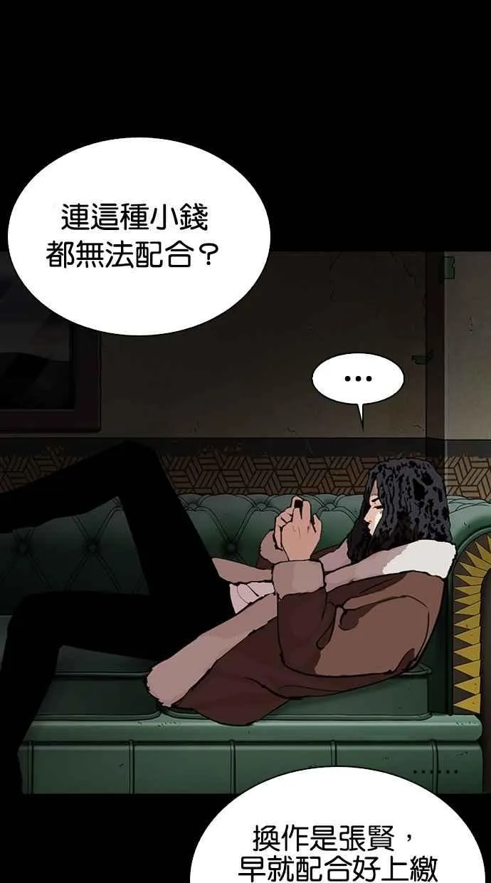 [第284话] VS 宗健 第13页