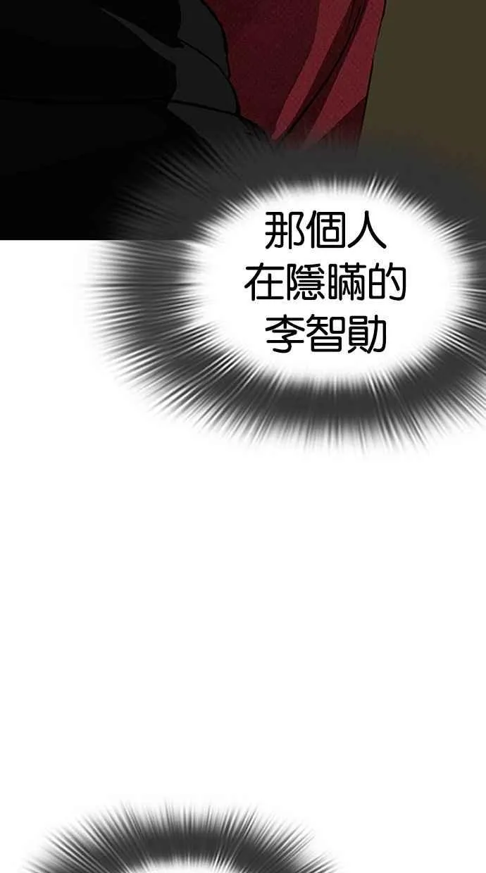[第284话] VS 宗健 第129页