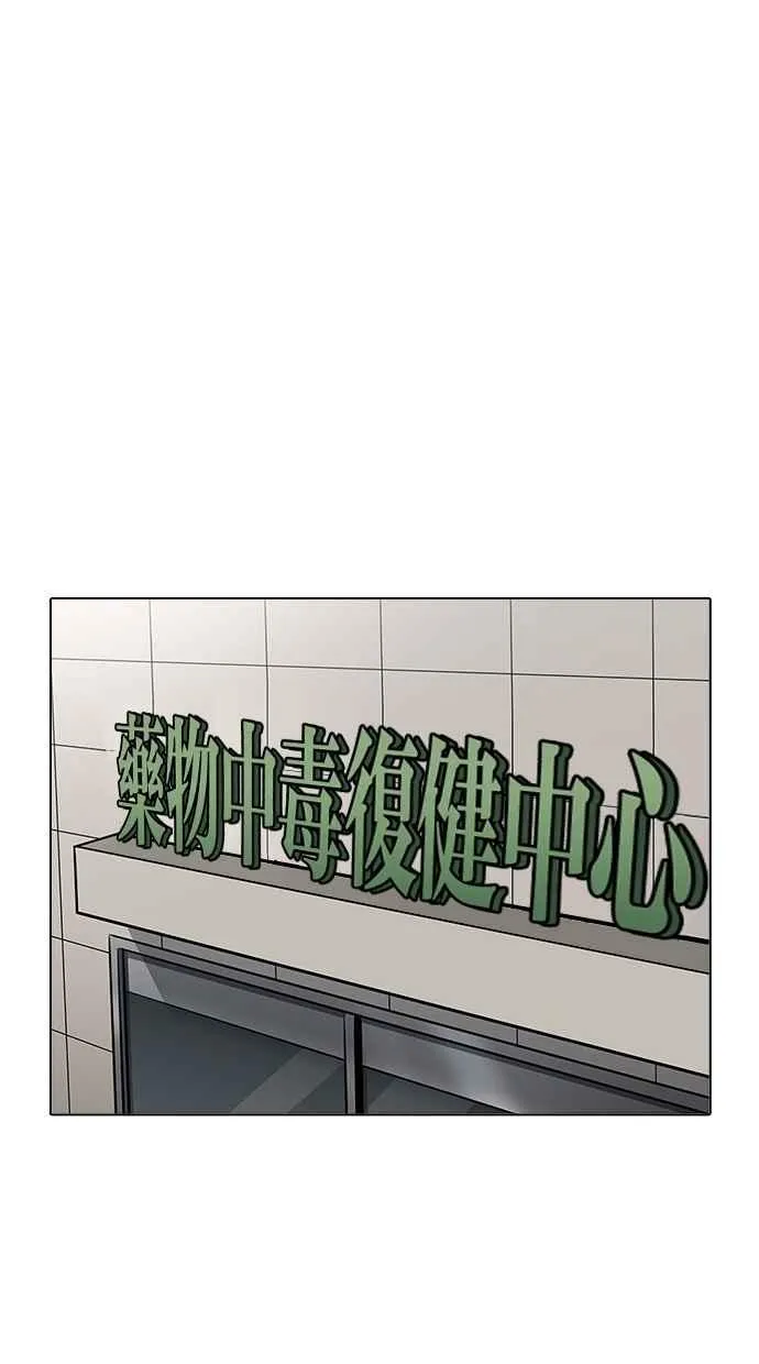 [第284话] VS 宗健 第50页