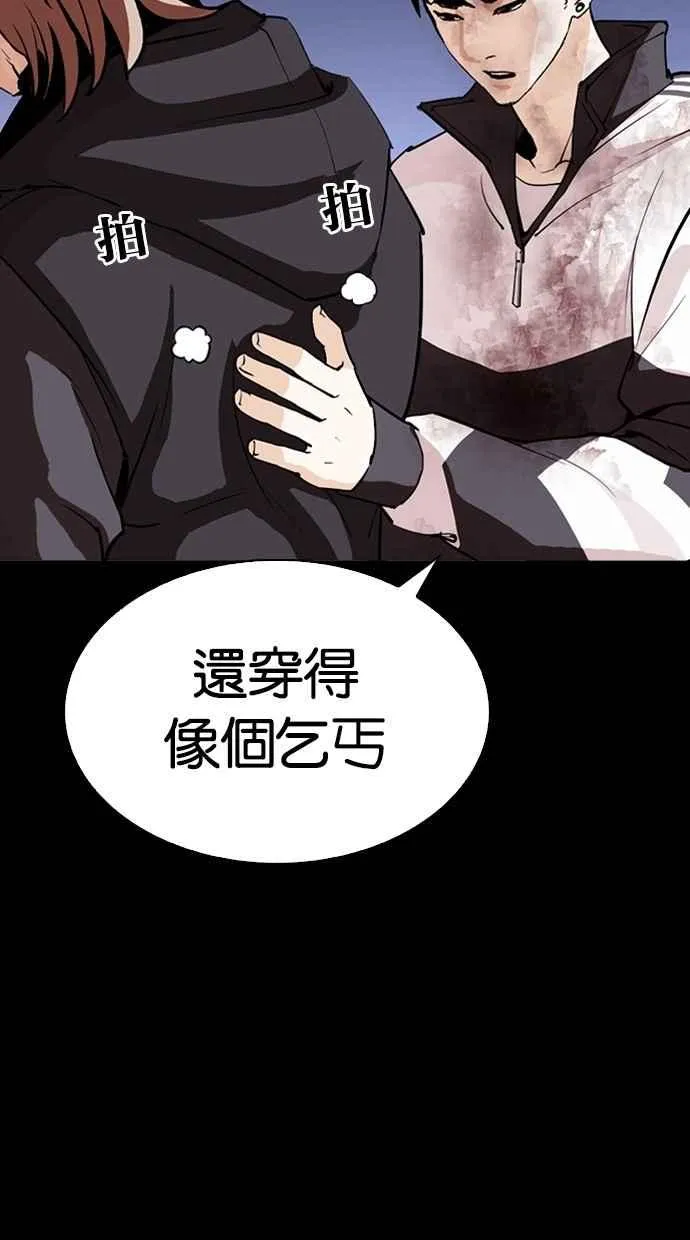 [第284话] VS 宗健 第74页