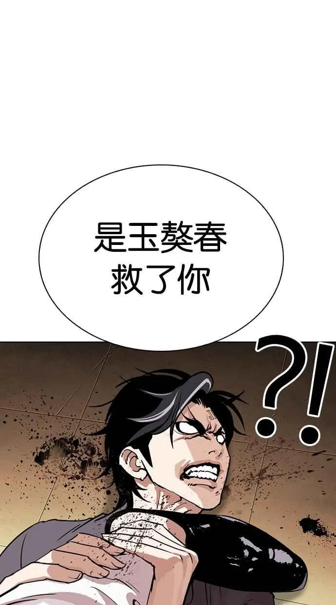 [第284话] VS 宗健 第8页