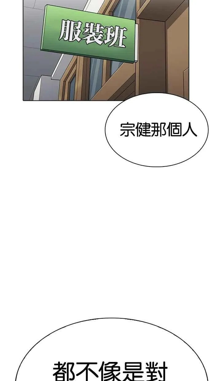[第284话] VS 宗健 第35页