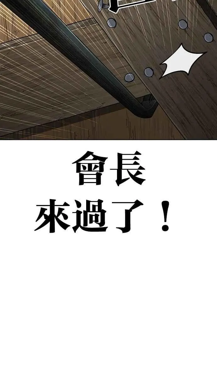 [第284话] VS 宗健 第163页