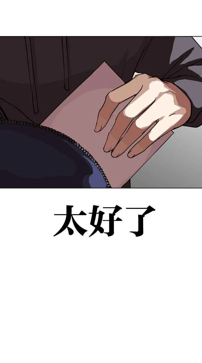 [第284话] VS 宗健 第169页