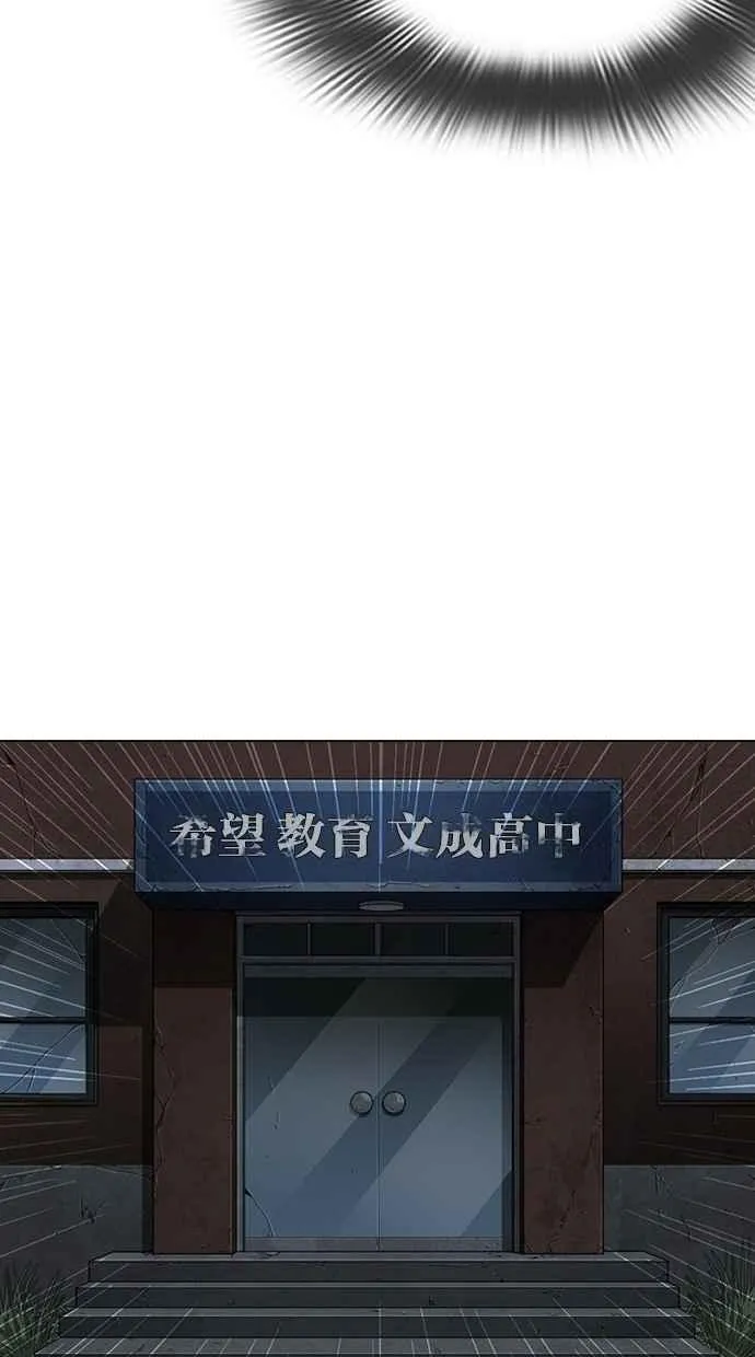 [第284话] VS 宗健 第145页