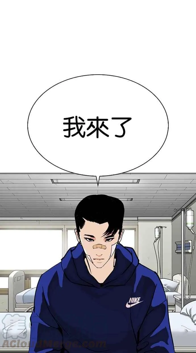 [第284话] VS 宗健 第51页