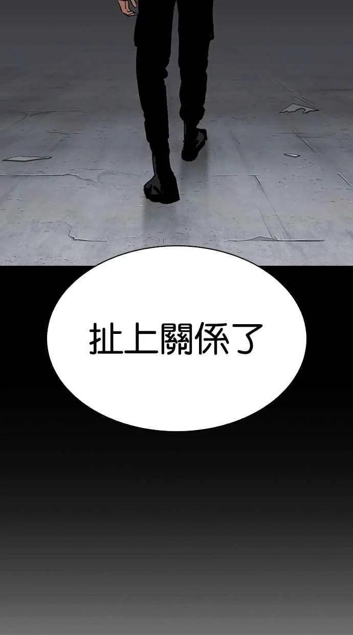 [第284话] VS 宗健 第77页