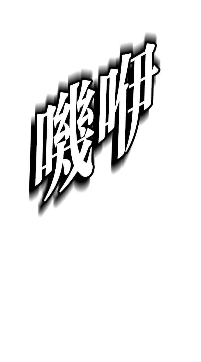 [第284话] VS 宗健 第177页