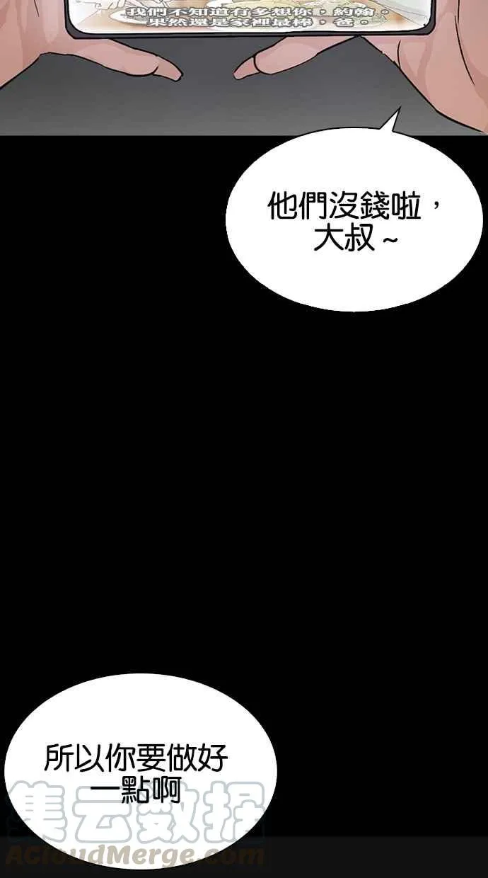 [第284话] VS 宗健 第16页