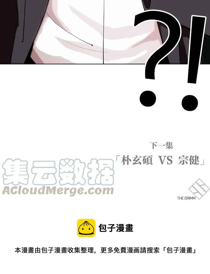 [第284话] VS 宗健 第191页