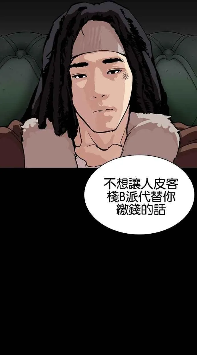 [第284话] VS 宗健 第17页