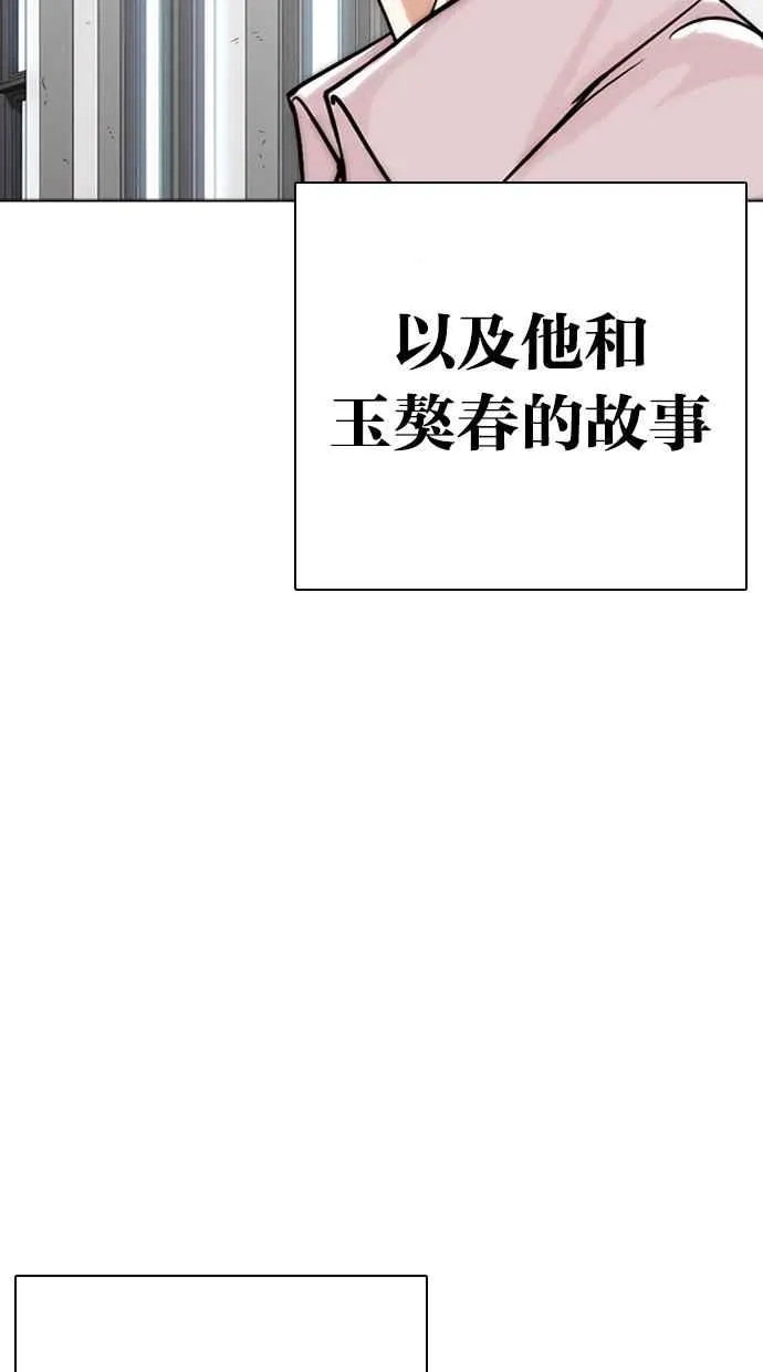 [第284话] VS 宗健 第42页