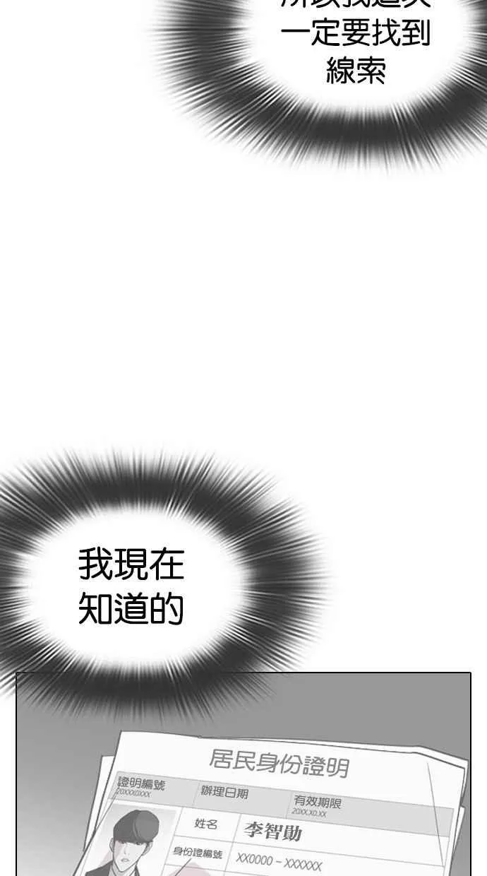 [第284话] VS 宗健 第119页